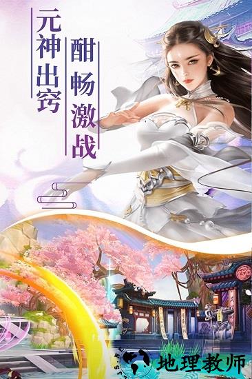 天途手游 v1.0.0 安卓版 1
