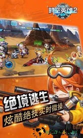 时空英雄变态版 v1.0.0 安卓版 2