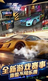 速度与激情8中文版 v1.36 安卓版 2