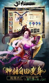狼烟online手游 v1.0.0 安卓版 1