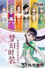剑侠伏魔录九游版 v1.0.0 安卓版 1