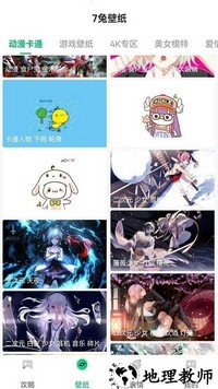 7兔游戏下载 v1.2.0 安卓版 0