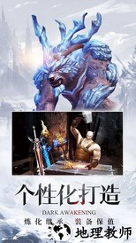 暗黑觉醒游戏 v18.0 安卓版 3