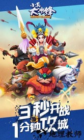腾讯小兵大冲锋手游 v15.97 安卓版 1