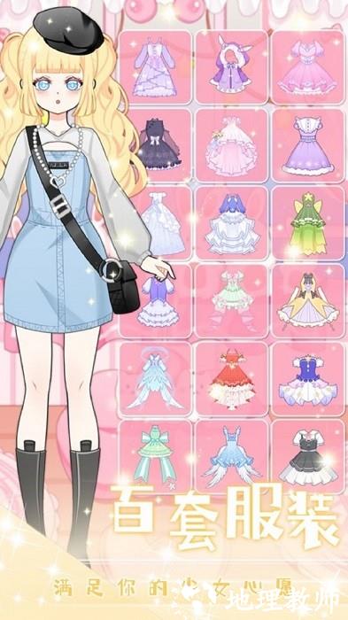 花小朵的梦幻衣橱手游 v1.00 安卓版 1