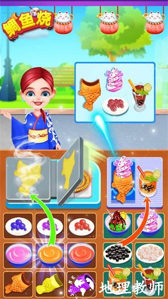 美味的鲷鱼烧商店手游 v8.0.3 安卓版 0