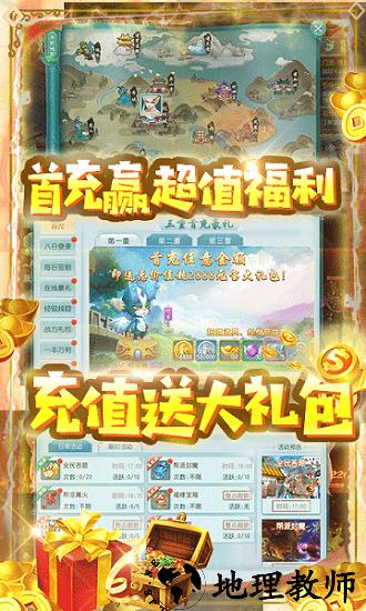 凌霄战纪手游 v1.0 安卓版 0