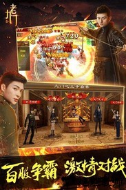 老九门百度版 v2.0.0.0 安卓版 2