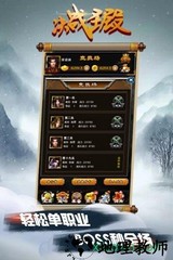 决战圣殿国际版 v1.0.2 安卓版 1