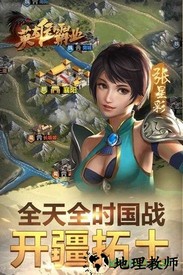 英雄霸业h5 v1.1 安卓版 0