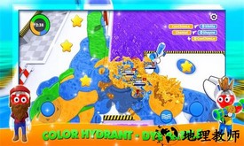 染料之战手游 v1.1 安卓版 0