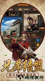 新水浒商城版 v4.0 安卓版 2