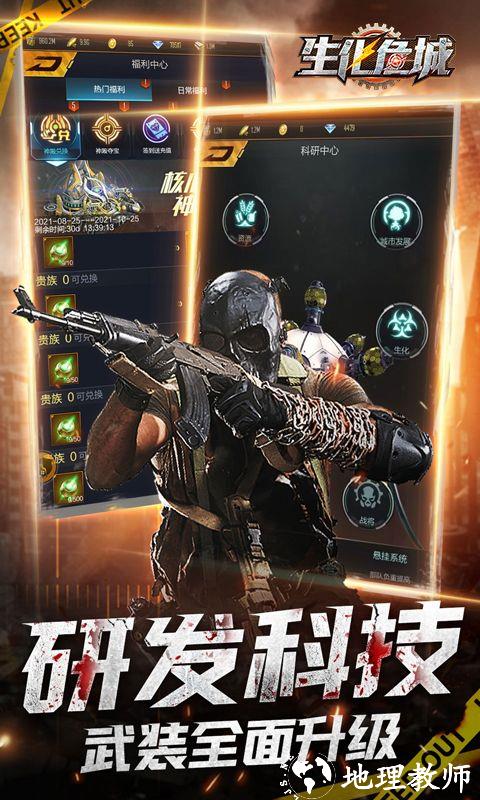 生化危城图片 5