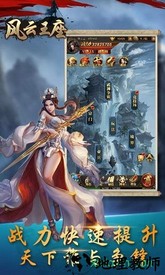 风云王座手游 v1.1 安卓版 2