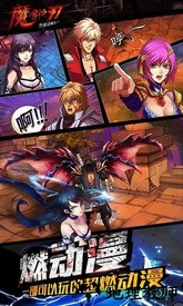 魔剑之刃游戏 v0.458.1 安卓版 3