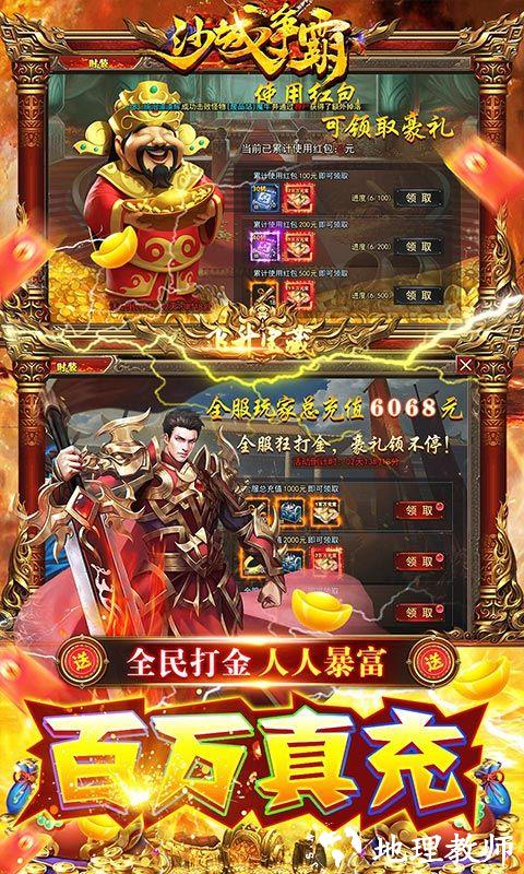 沙城争霸图片 5