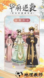 美人清宫策官方版 v2.3.8 安卓版 0