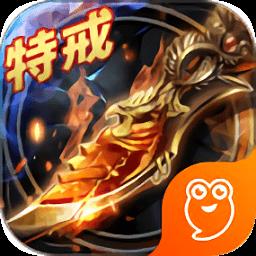 烈焰龙城魅族客户端