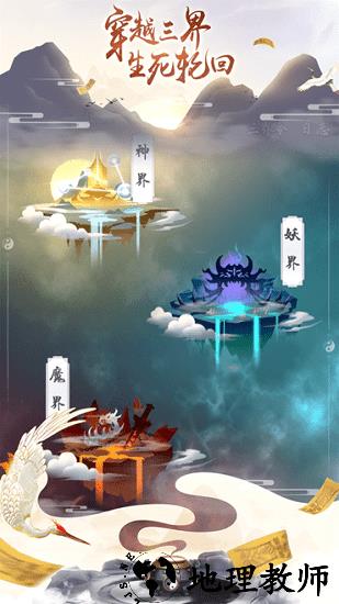 一起来修仙官方版 v1.0.1 安卓版 0