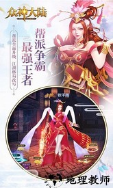众神大陆手机版 v1.0.0 安卓版 1