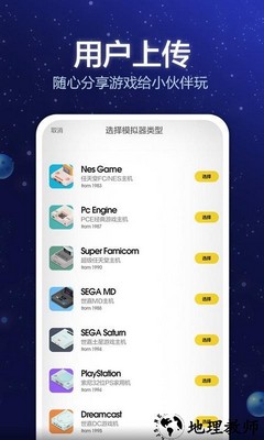 小猪电玩最新版 v2.0.4 安卓版 1