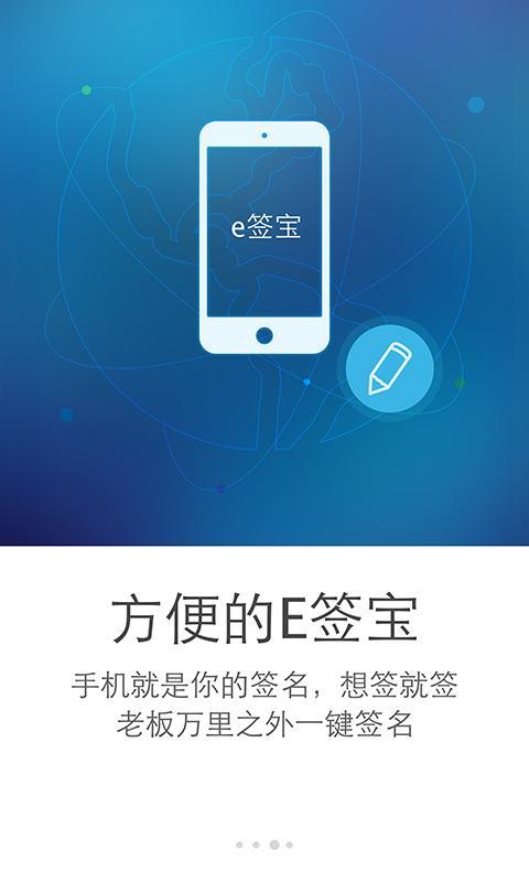 e签宝app v5.5.6 官方安卓版 2
