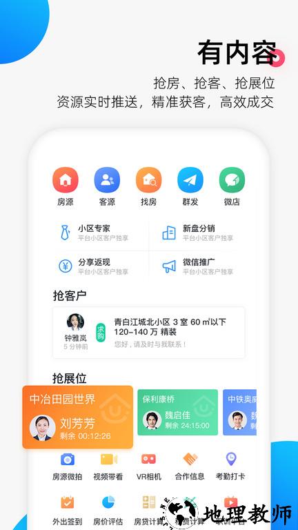 掌上好房通手机版 v10.2.169 安卓官方版 3