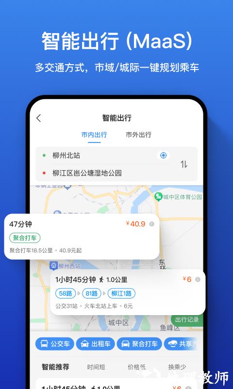 柳州道行龙城app v4.3.9.002 官方安卓版 0