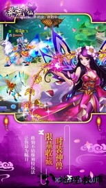莽荒修仙手游 v1.3.7 安卓版 1