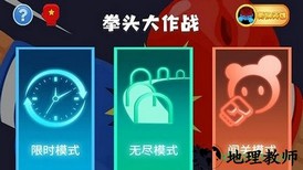 拳头大作战手游 v1.0 安卓版 1