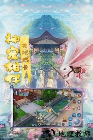 天仙月至尊版 v1.1.12 安卓版 3