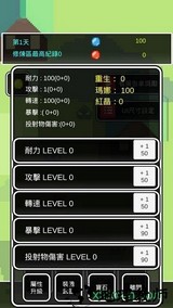 不是勇者手游 v0.7 安卓版 3