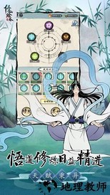 修仙绘卷官方版 v4.4.2.0-1087 安卓版 0