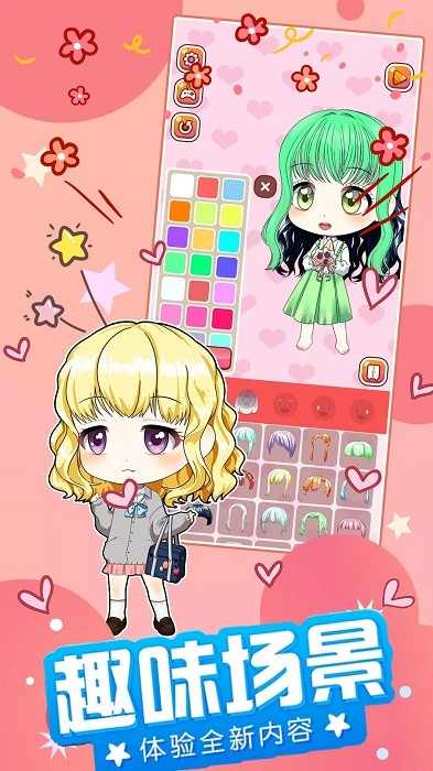 甜心公主我最美游戏 v1.1 安卓版 3