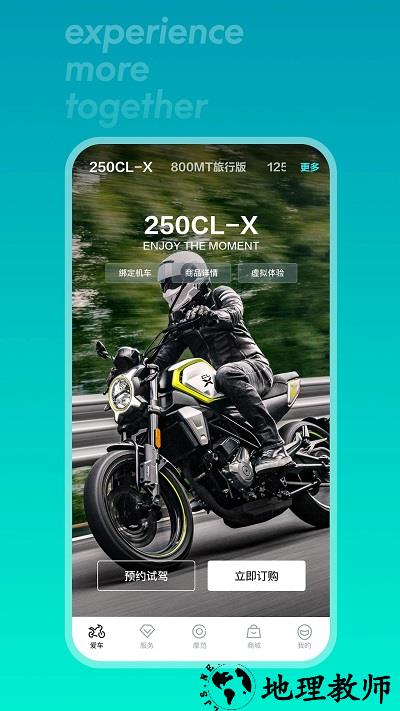 cfmoto摩托车app最新版 v5.7.0 安卓手机版 0