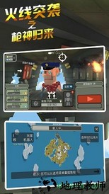 火线突袭之枪神归来 v1.24 0