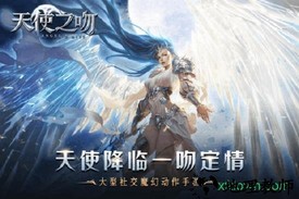 天使之吻bt版 v1.01.12 安卓版 3