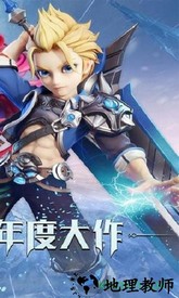 剑与恶龙手游 v1.0 安卓版 1