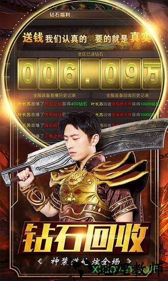 月影神途手机版 v1.59 安卓版 3