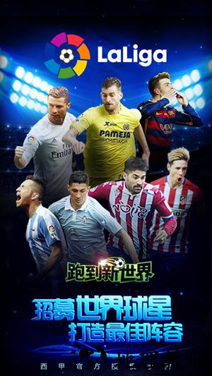 跑到新世界手游 v3.8 安卓版 1