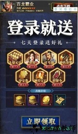 百龙霸业九游版 v1.006 安卓版 2