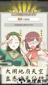 西游妖灵灵手游 v1.0.0 安卓版 1