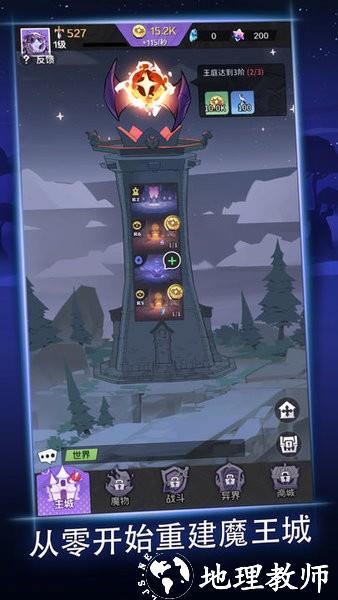 深渊之王游戏 v1.02.57 安卓版 1