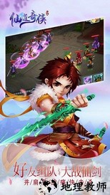 仙道奇侠游戏 v6.0.83 安卓版 3