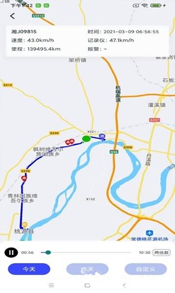 宏地智慧商砼信息平台 v3.2.2 安卓版 1