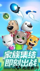 汤姆猫乱斗小队最新版 v1.6.0 安卓官方版 3