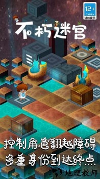 不朽迷宫手机版 v1.0.8 安卓版 1