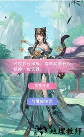 我家小妖初长成手游 v1.0.1 安卓版 2
