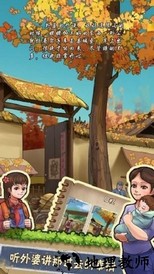 我的小农院红包版 v1.0.3 安卓版 1