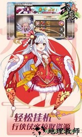 武娘游戏 v1.0.2 安卓版 1